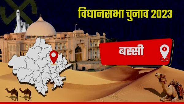 Bassi Election Result histroy Bassi Election Result histroy