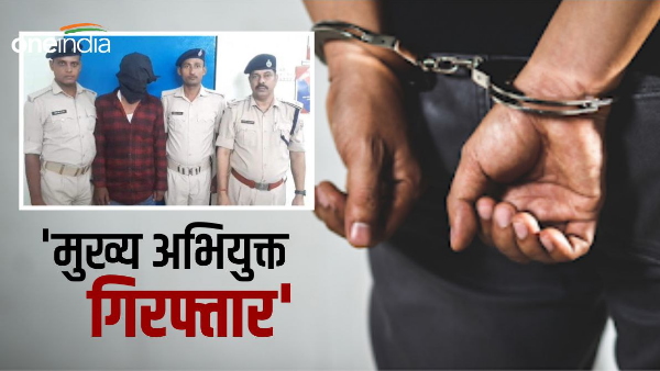 Begusarai News: Khatopur Shivling case Accused Begusarai News: Khatopur Shivling case Accused