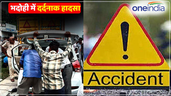 horrific-accident-on-the-highway-in-bhadohi-up-two-people-no-more