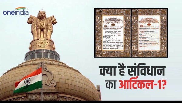 Bharat not India Article 1 of Constitution 