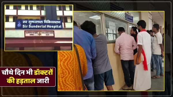 doctors-strike-continues-in-bhu-hospital-for-the-fourth-day