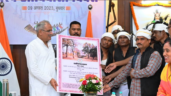 BHUPESH BAGHEL ww