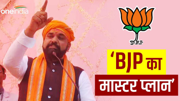 BJP formed Jumbo Committee