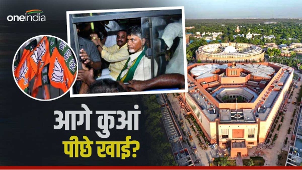 bjp and chandrababu naidu