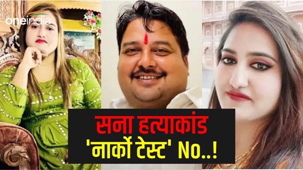 BJP-leader-sana-khan-hatyakand-Murderer-husband-narco-test