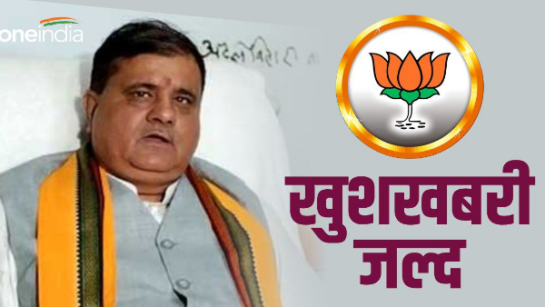 Uttarakhand BJP workers may get good news soon DAYITWADHARI LIST state president MAHENDRA BHATT 