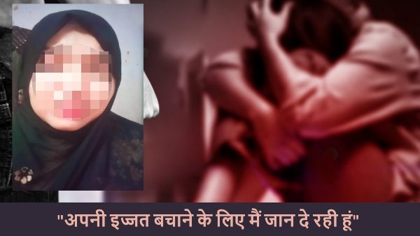 wife killed herself to save herself from husband elder brother in Bulandshahr