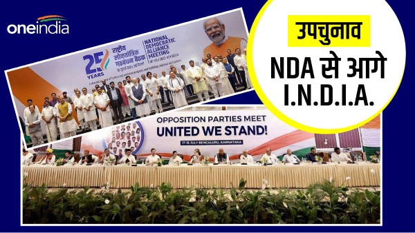 by election results nda vs india by election results nda vs india