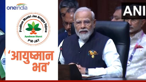 Ayushman Bhava Ayushman Bhava