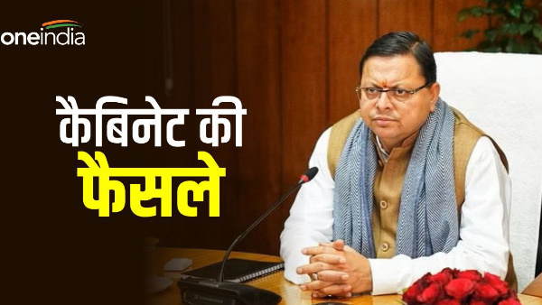 pushkar Dhami cabinet decisions 6 important consensus reached including service sector policy