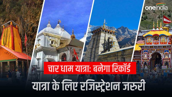 Char Dham Yatra picks up again, devotees make records, know whether registration still necessary