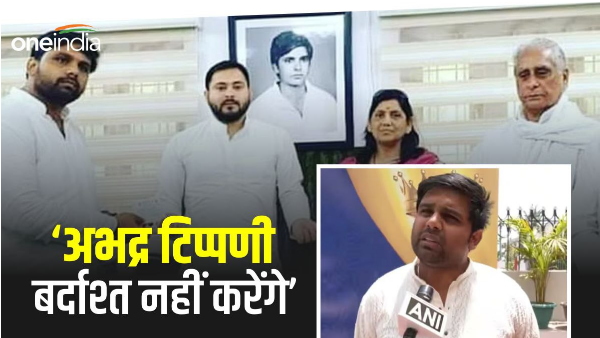 RJD MLA Chetan Anand opened a front against party