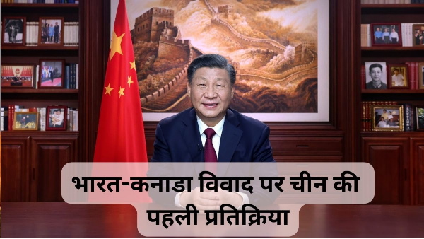 china on india canada conflict