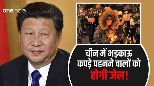 China law on wearing clothes