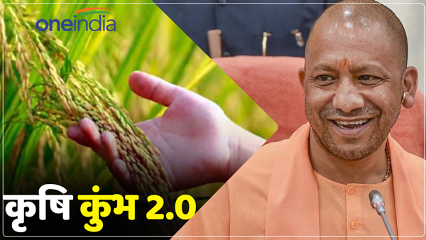 krishi-kumbh-2-0-will-change-the-fate-of-farmers-of-up