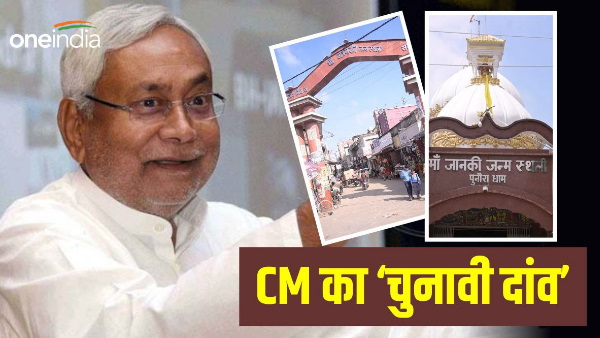 Chief Minister Nitish Kumar