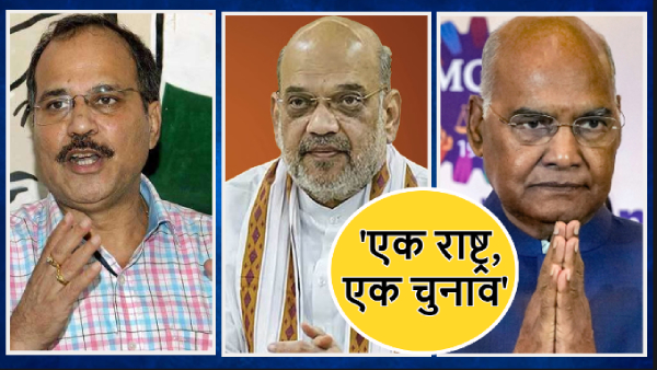 One Nation One Election