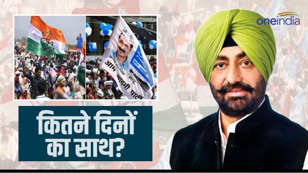 congress and aap in india alliance