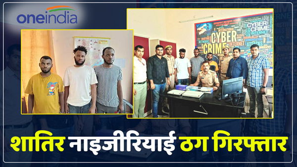 police-caught-three-vicious-nigerian-thugs-in-azamgarh-up