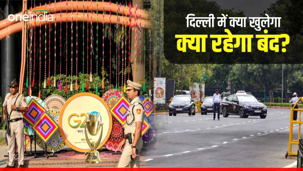 G20 Summit What will open close in Delhi on 8-10 September From metro to road know every question