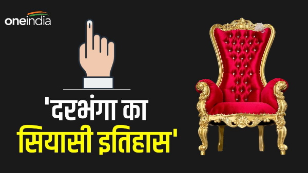 Darbhanga Lok Sabha Seat Election Darbhanga Lok Sabha Seat Election