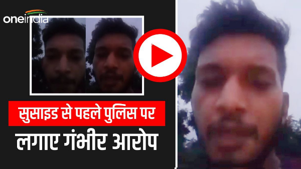 Dehradun news: Making video before die made serious allegations against police family members, SSP took major action Dehradun news: Making video before die made serious allegations against police family members, SSP took major action