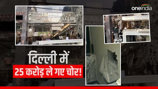 Delhi Bhogal area jewellery shop looted