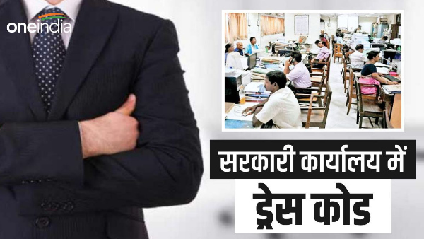 Dress code implemented office government department entry closed jeans t-shirts sports shoes, reason given