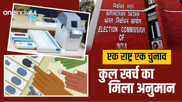 ec on one nation one election ec on one nation one election
