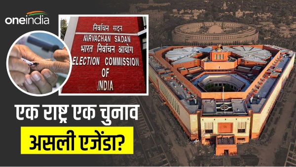 ek desh ek chunav