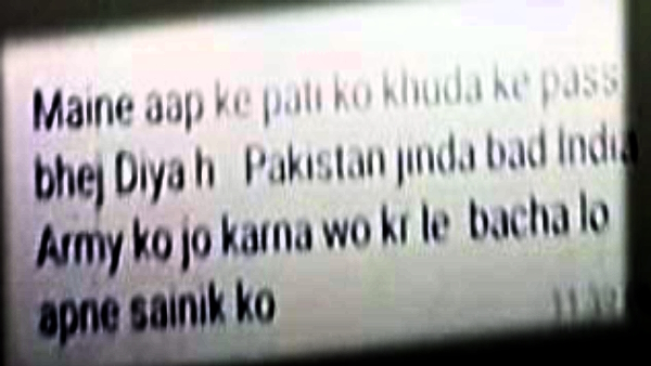 indiam army Soldier body found on railway track in ambala killer sent a whatsapp message to his wife indiam army Soldier body found on railway track in ambala killer sent a whatsapp message to his wife