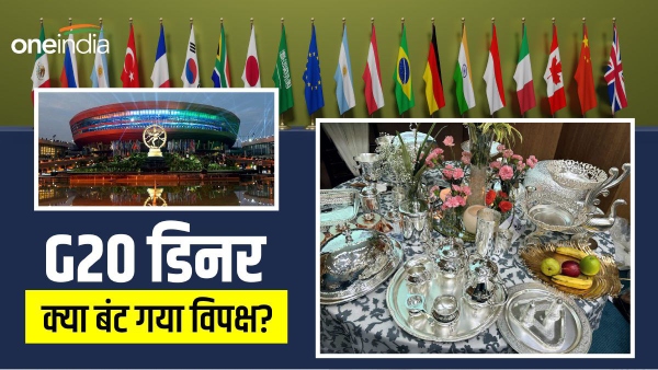 g20 dinner guest list