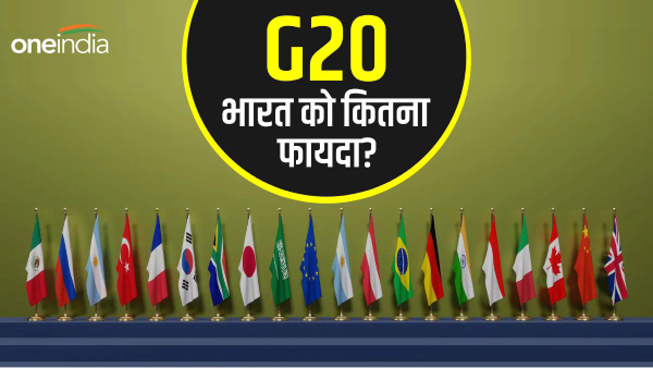 g20 benefits for india