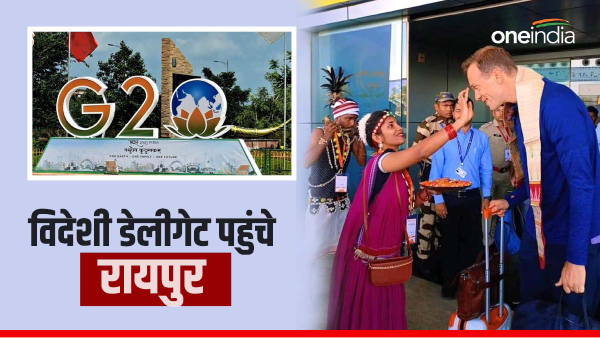 G20 Summit In Raipur