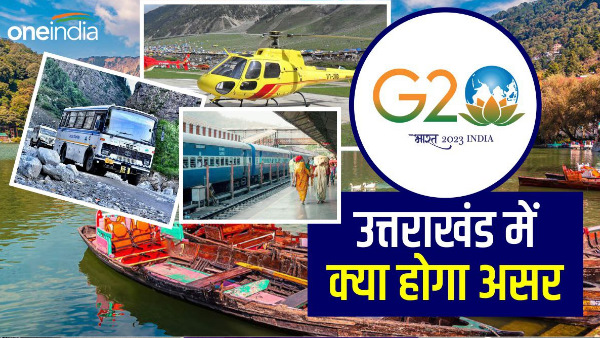 G20: What will be the effect Uttarakhand BUS HELI SERVICE know WHICH affected, accurate information will be found here