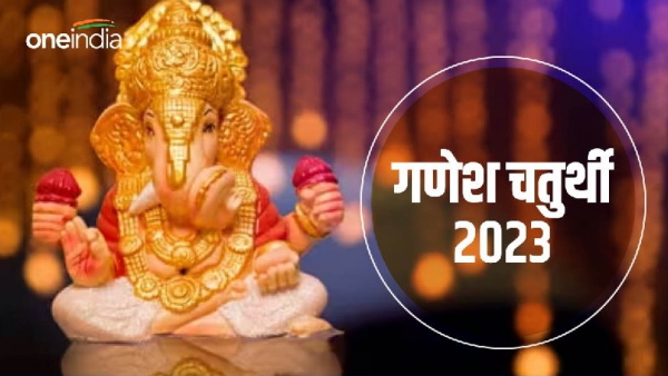  Ganesh Chaturthi