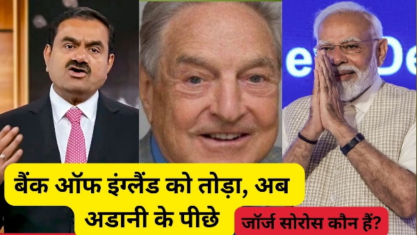 George Soros Adani Row