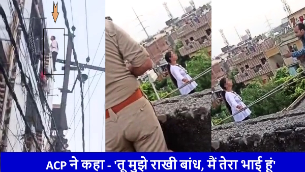 Video of school girl climbed on 4th floor to jump after father scolded her acp reached and saved her 