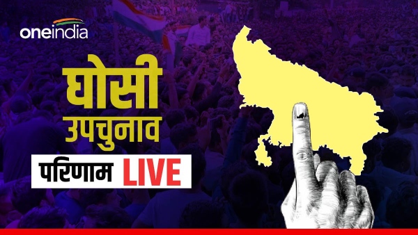  Ghosi ByPoll Result