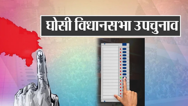 Ghosi Vidhansabha