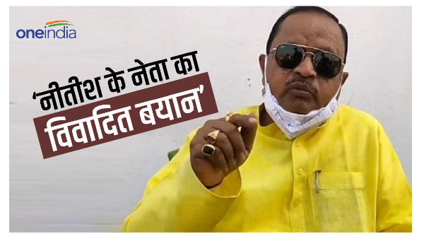 Controversial statement of Nitish Kumar leader gopal mandal 
