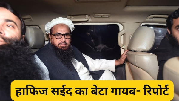 Hafiz Saeed son missing