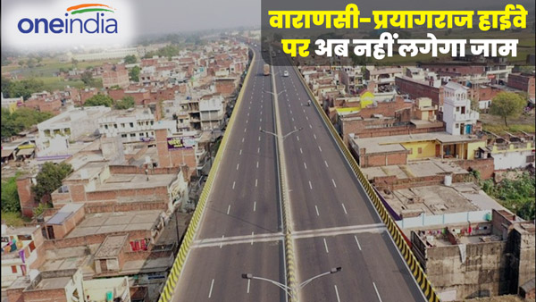up-vehicles-will-move-on-both-the-lanes-of-varanasi-prayagraj-national-highway
