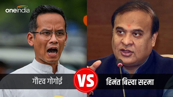 CM Himanta Biswa Sarma VS Gaurav Gogoi CM Himanta Biswa Sarma VS Gaurav Gogoi