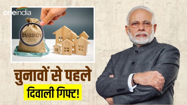 home loan interest subsidy scheme home loan interest subsidy scheme