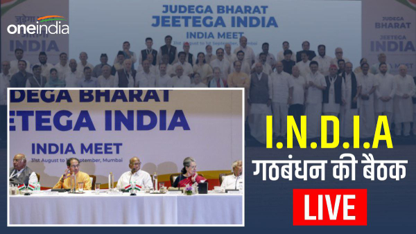 India Alliance Meeting Live