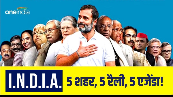 india alliance rally