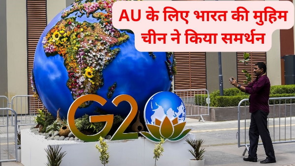 African Union to join G20