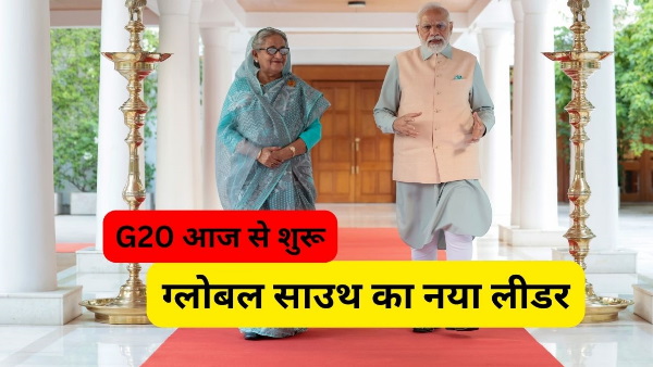 G-20 Summit declaration