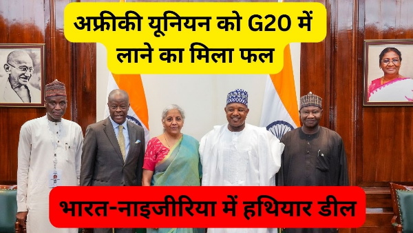 India-Nigeria Military Deal